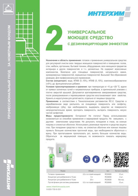 №2