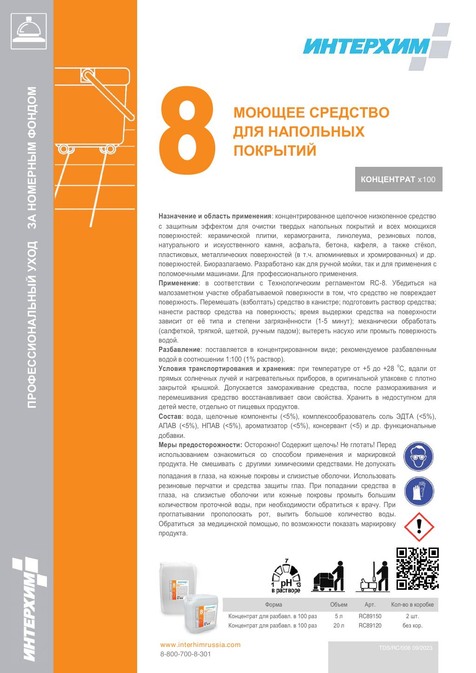 №8