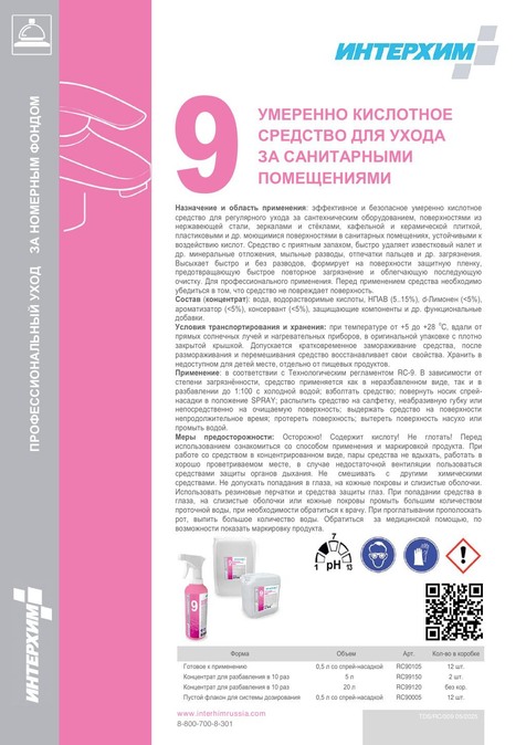 №9